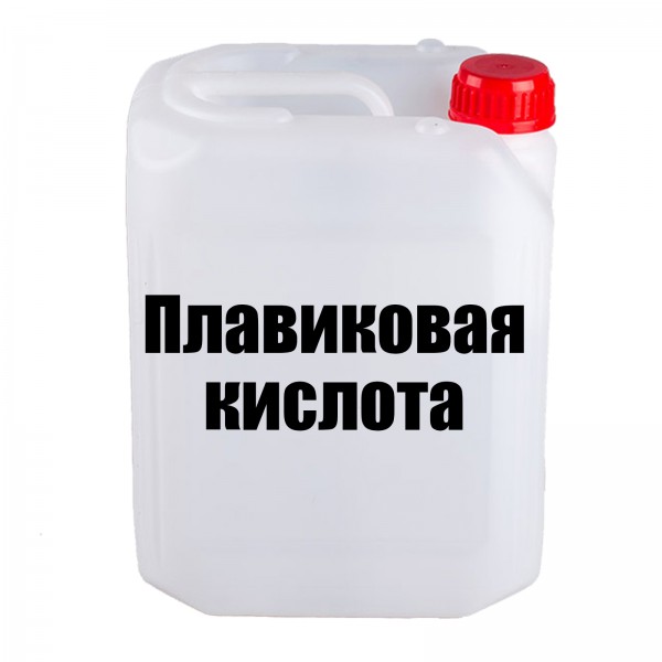 Кислота фтористоводородная (плавиковая): особенности и применение