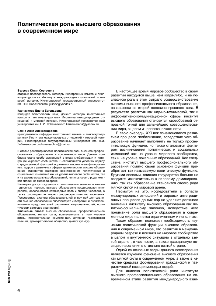 Значение профессиональной переподготовки и высшего образования в современном мире